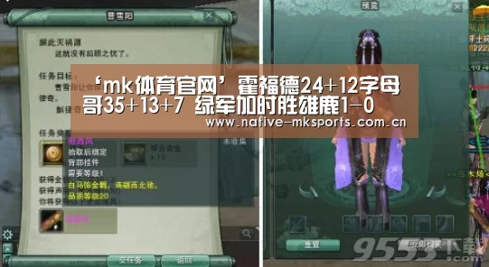 ‘mk体育官网’霍福德24+12字母哥35+13+7 绿军加时胜雄鹿1-0(图2) mk体育官网