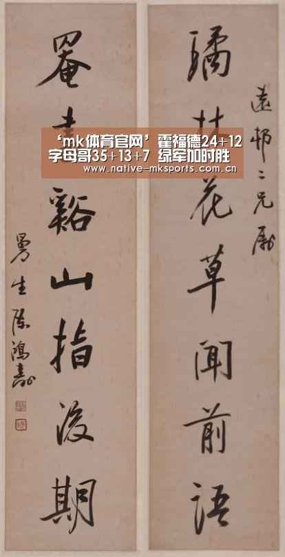 ‘mk体育官网’霍福德24+12字母哥35+13+7 绿军加时胜雄鹿1-0(图3) mk体育app